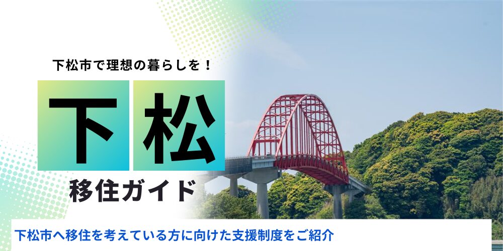 下松市笠戸大橋