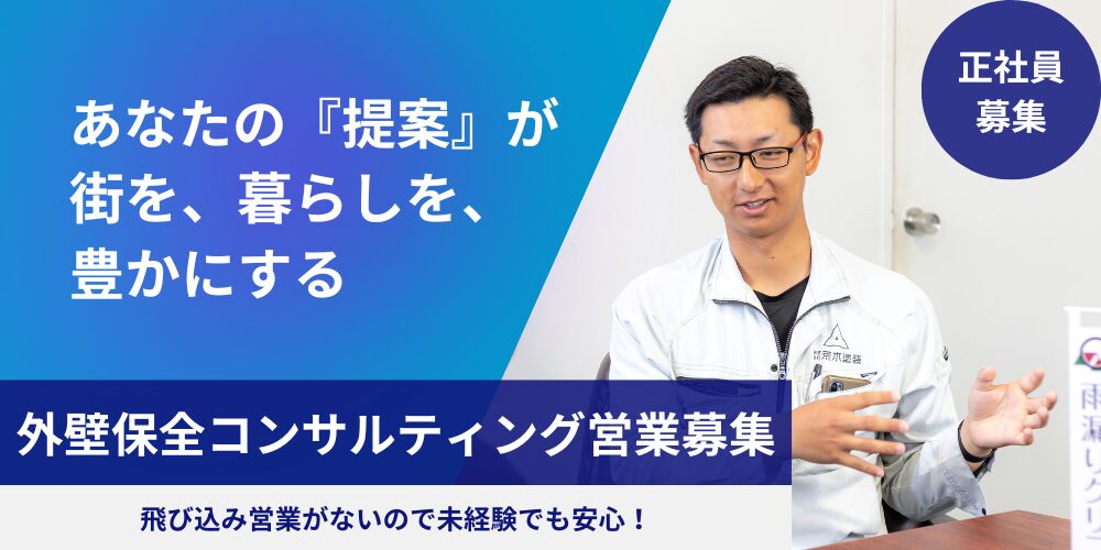 荒木塗装 アイキャッチ画像