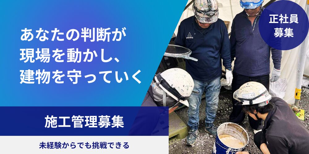 荒木塗装 アイキャッチ画像