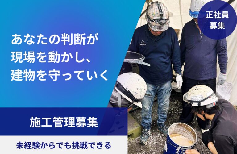 荒木塗装　アイキャッチ