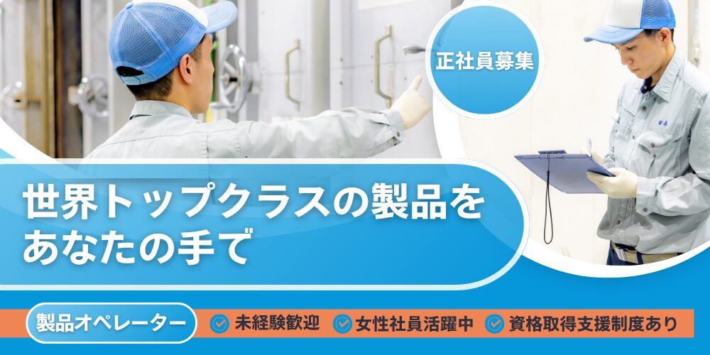 TDパワーマテリアル株式会社　アイキャッチ画像