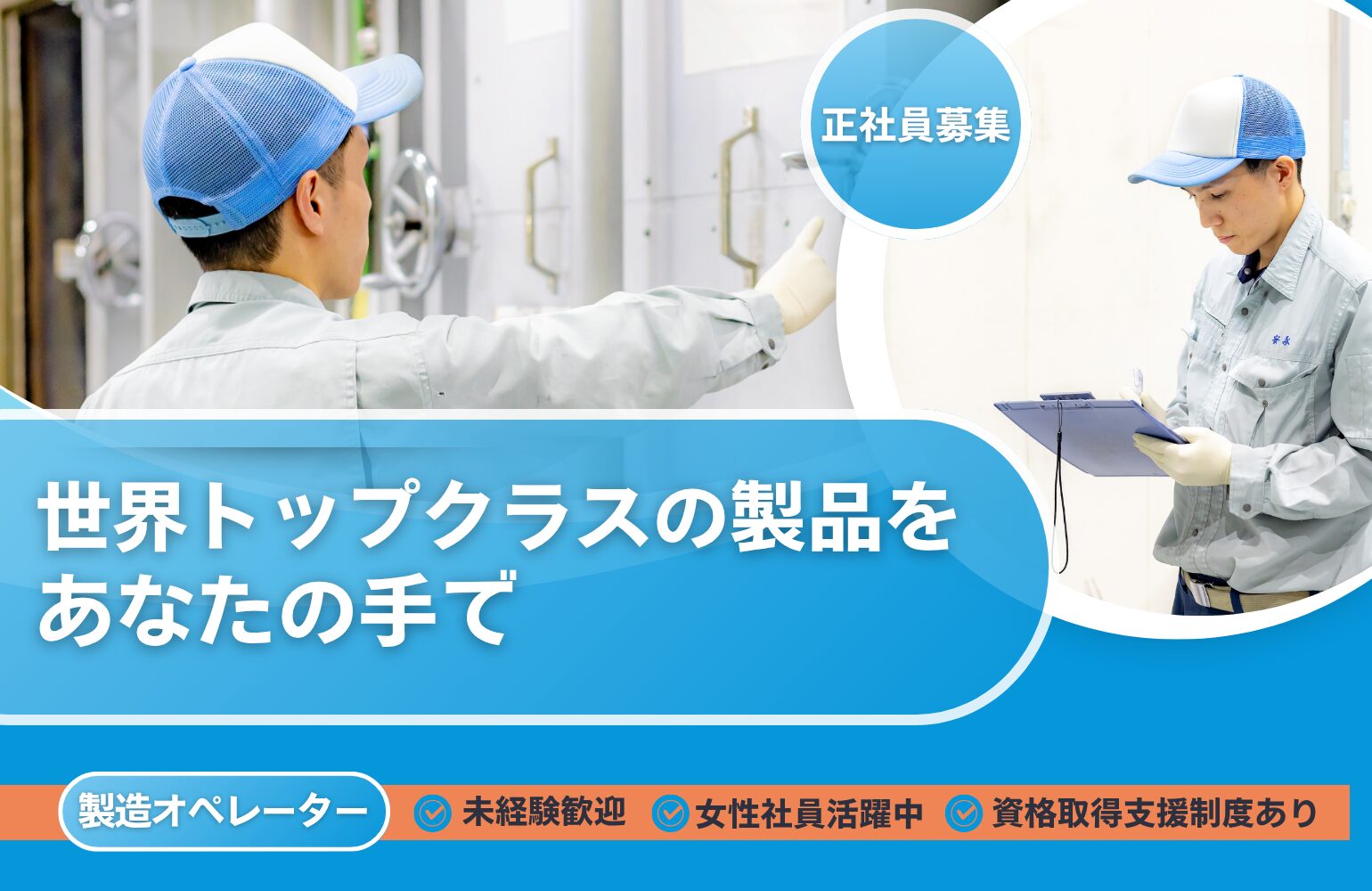 TDパワーマテリアル株式会社 - 製造オペレーターの求人(周南市) - 3ページ目 (3ページ中) - エムステップ周南