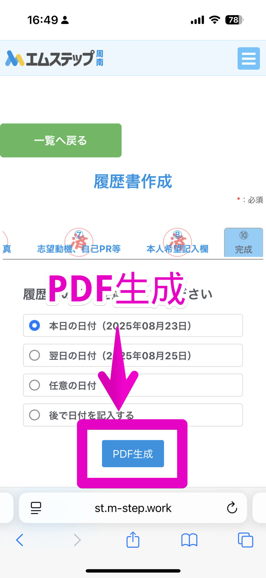 PDF生成
