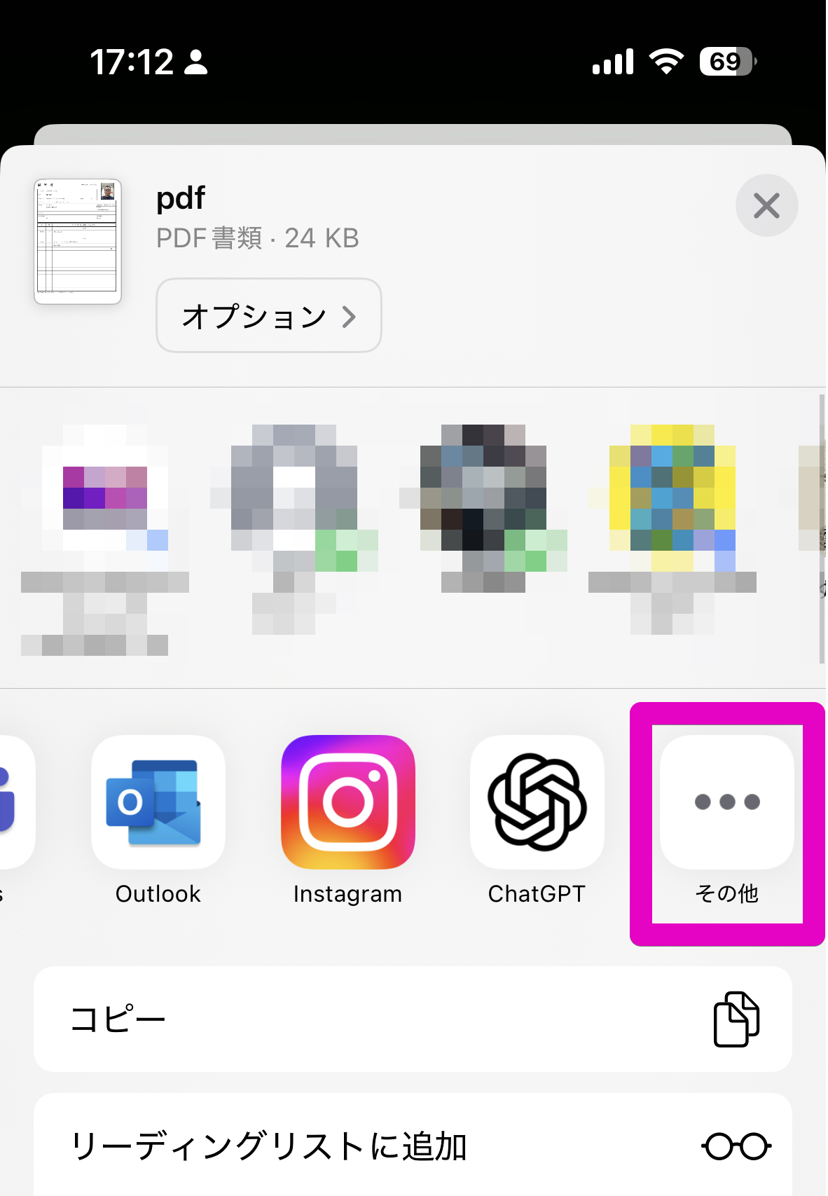 その他選択