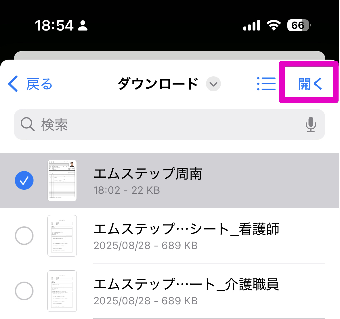 PDFを選択し開く
