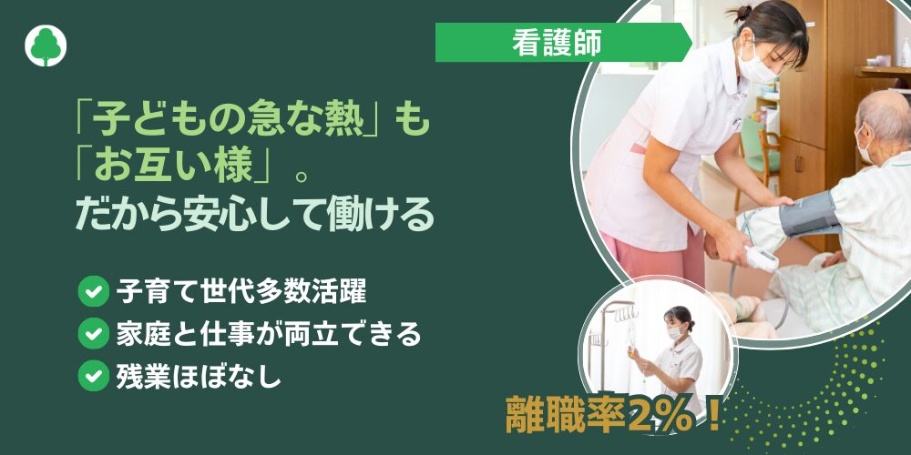周南高原病院 介護士 アイキャッチ画像