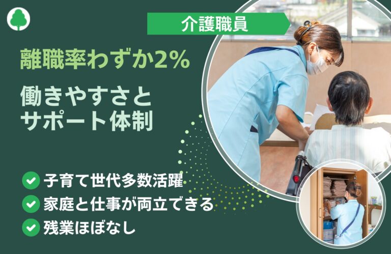 周南高原病院 介護士 アイキャッチ画像