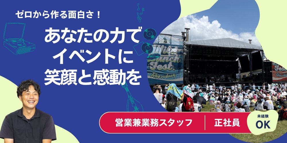 コムソート 営業兼業務スタッフ アイキャッチ画像