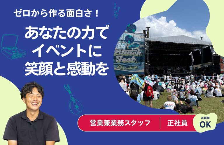 コムソート 営業兼業務スタッフ アイキャッチ画像