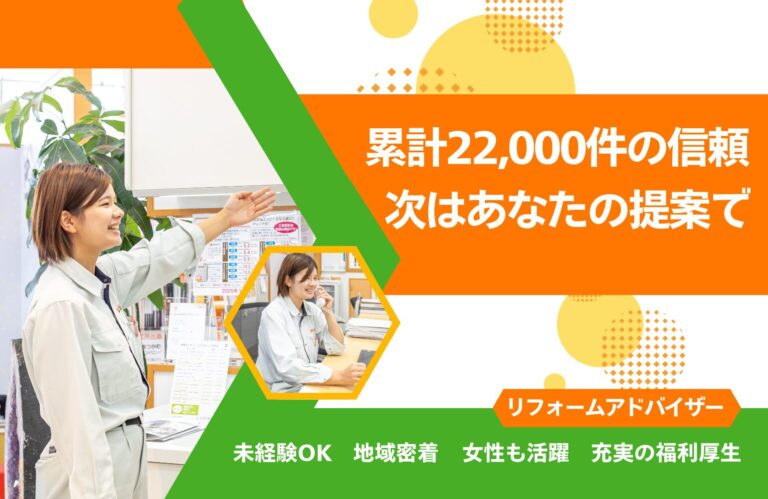 サンリフォーム1540 x 1000