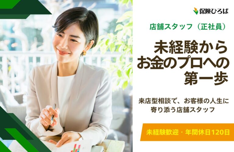 保険ひろば_1540 x 1000